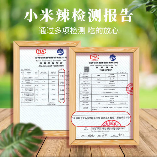 成星泡椒小米辣云南特产泡椒水野山椒剁椒泡凤爪辣椒调料泡菜母水 - 图2