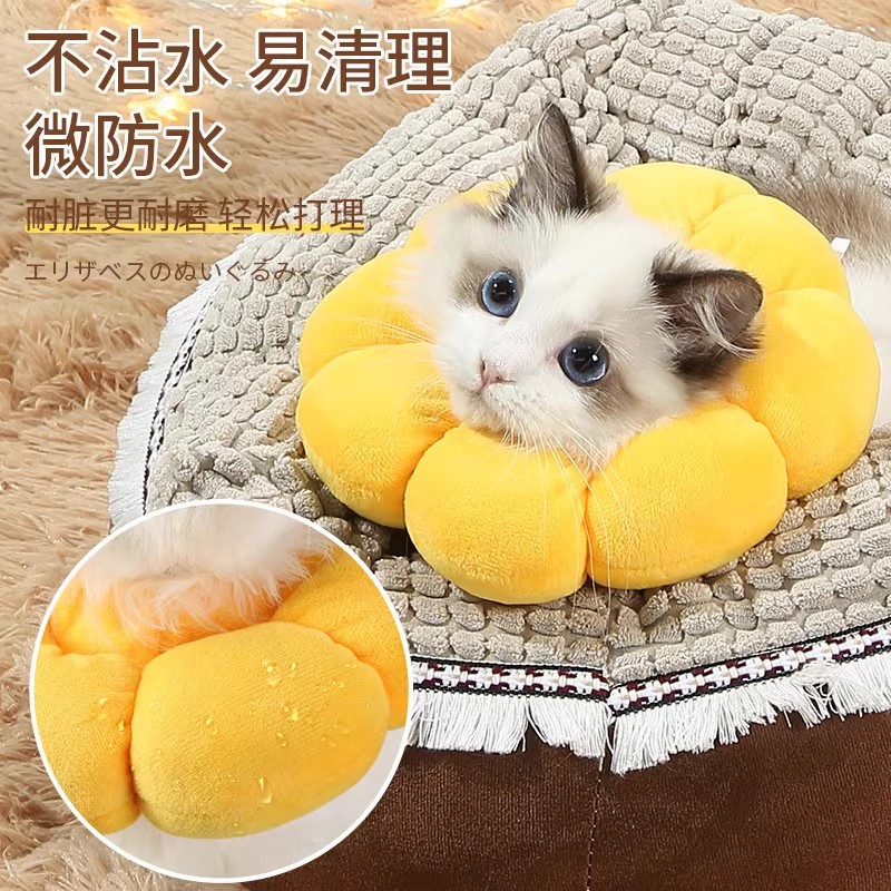 Elizabethan cat sterilization collar anti-licking British short cat collar neck collar headgear universal pet supplies for dogs and cats