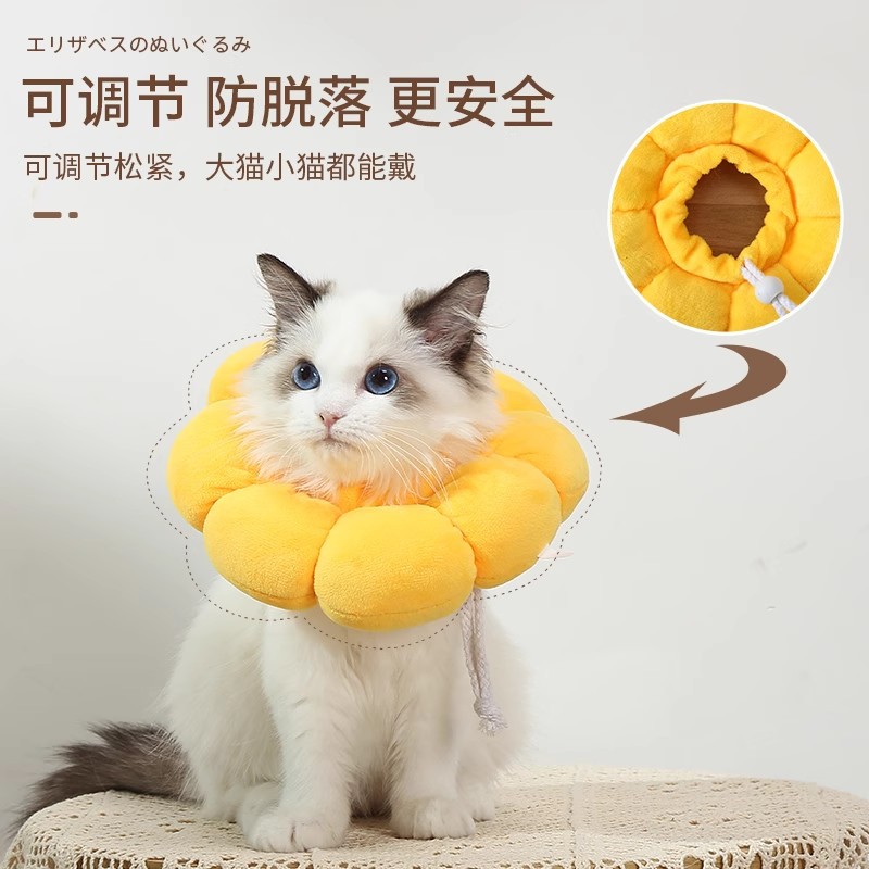 Elizabethan cat sterilization collar anti-licking British short cat collar neck collar headgear universal pet supplies for dogs and cats
