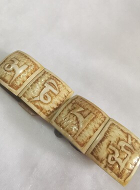 尼泊尔纯天然牦牛骨六字真言观音心咒手链手牌手排六字箴言