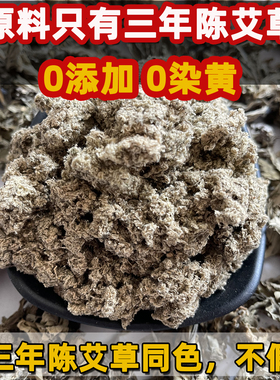 手工石磨艾绒家用养生馆督脉艾灸