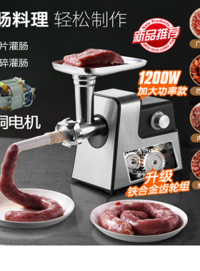 新款电动多功能绞肉灌肠神器