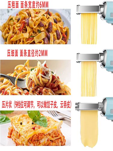 适配海氏M5/M5MAX三合一厨师机压面配件海氏740/770/780/M9配件 - 图1