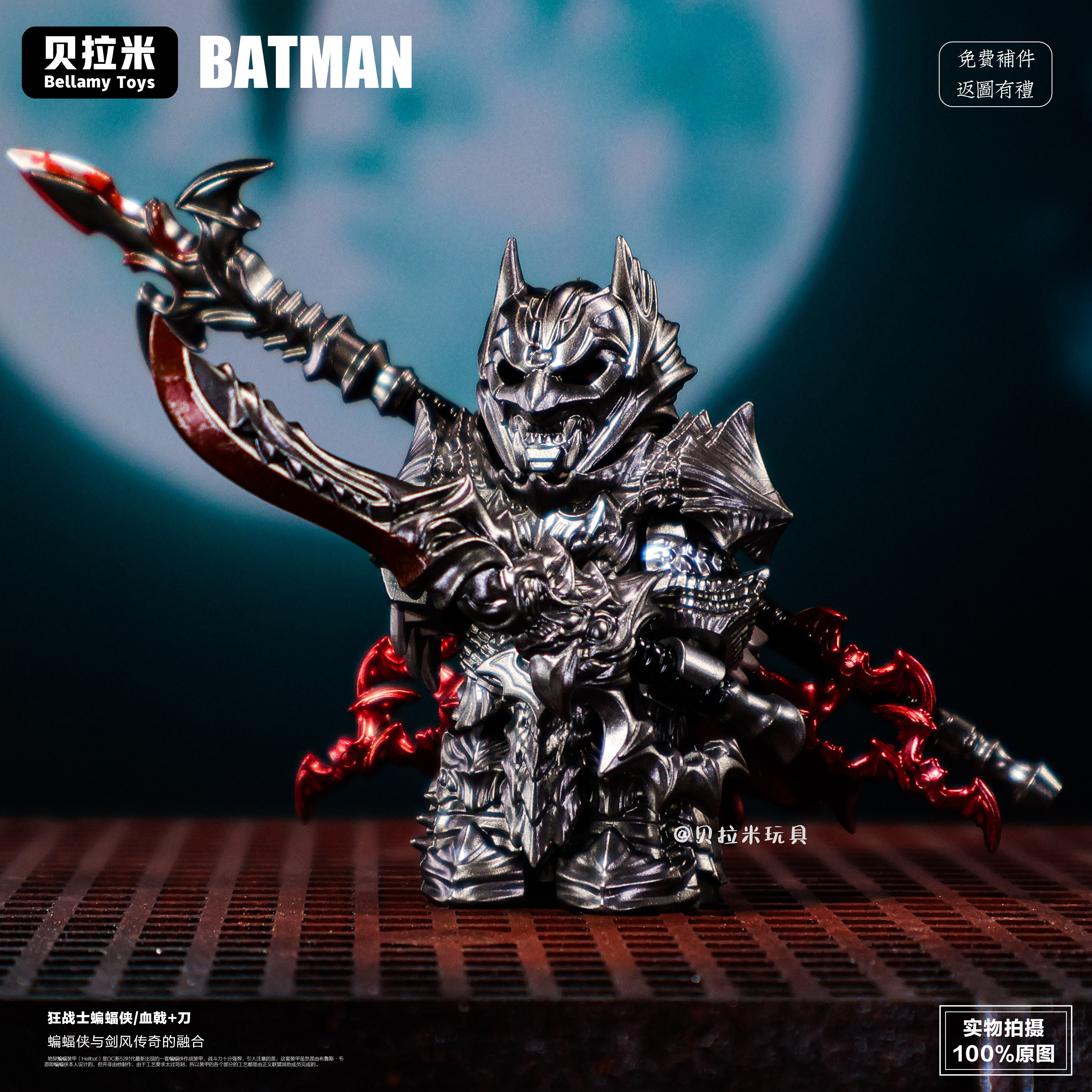 狂战士蝙蝠侠积木人仔第三方剑风传奇拼装玩具模型摆件男孩礼物,淘宝优惠券,粉丝福利购,淘宝优惠卷