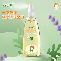 Ambelle baby flower dew water stop itch baby special for removing heat and removing prickly water for baby boy spray