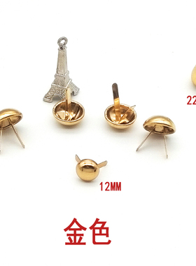 半圆水泡钉沙发箱包装饰钉两脚蘑菇头夹扣插脚扣手工DIY铆钉配件
