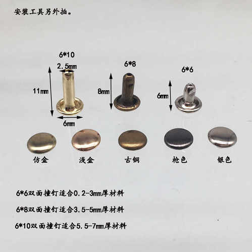 双面平头铆钉DIY箱包配件包包凉鞋钉子皮具五金子母扣装饰圆撞钉 - 图0