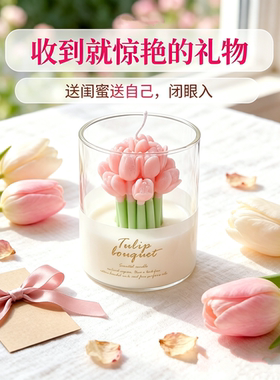 郁金香手捧花香薰蜡烛氛围感婚礼