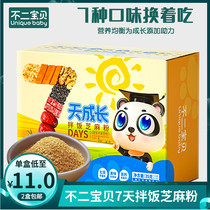 (2 boxes) No 2 Baby 7 Days Growth Mix Rice Sesame Powder Calcium Iron Zinc Nutrient Mixed Meal children seasoning