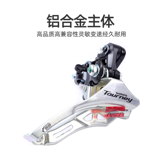 SHIMANO禧玛诺TY300前拨6/7/8速前变速器18/21速夹环前齿轮拨链器