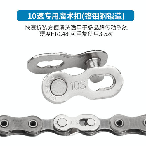 自行车铬钼钢魔术扣678/9/10/11速链条扣 山地公路自行车快拆扣 - 图2