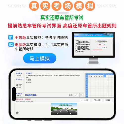 2025驾考会员技巧驾校宝典一点通科目一四精简500题真实考场模拟 - 图0