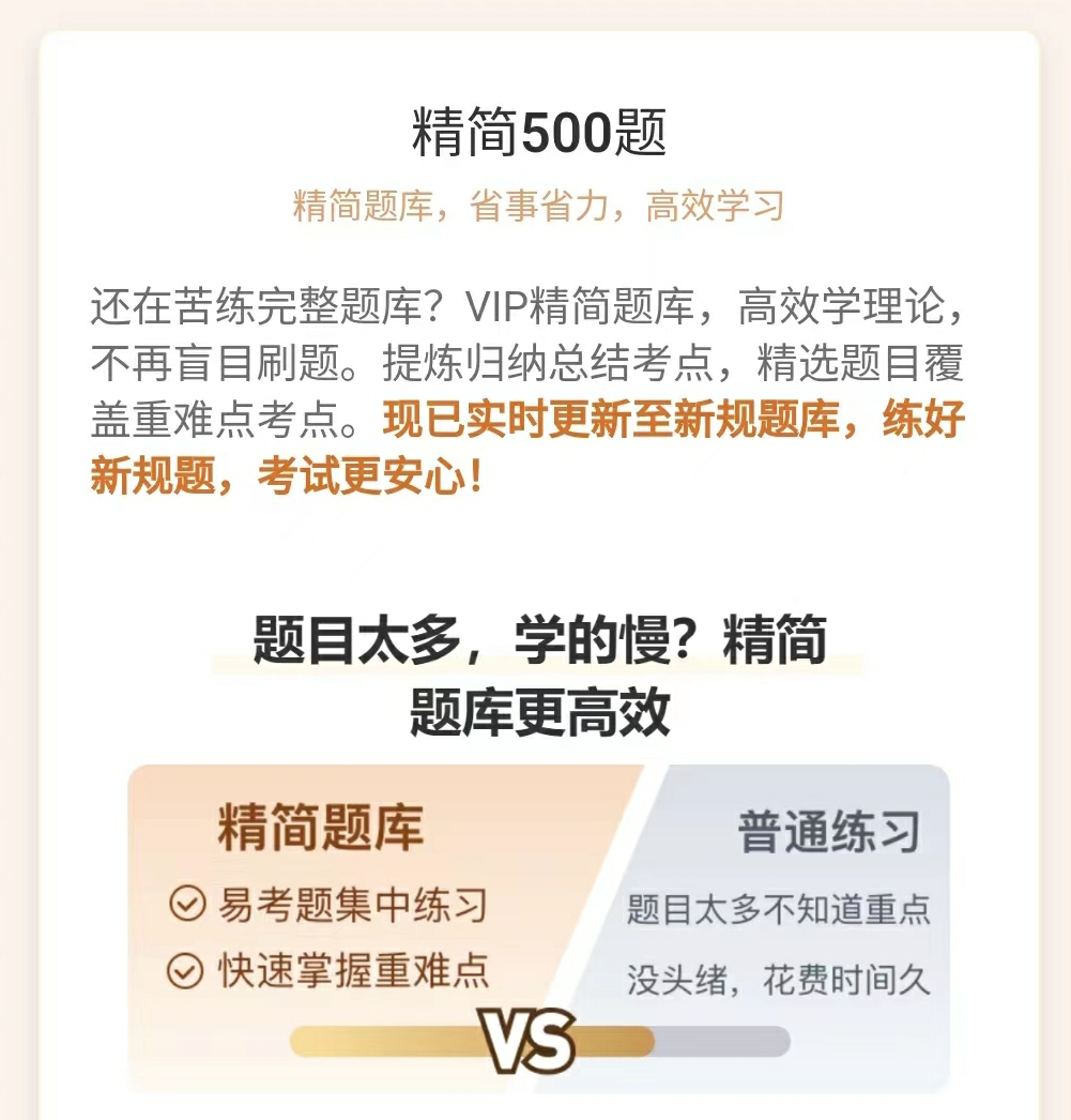 2024宝典一点通会员技巧驾考新规科一科四精简500题真实考场模拟 - 图3