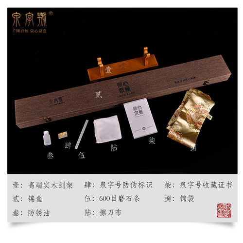 泉字号手锻百炼钢羽毛纹覆土烧刃研磨古法上研宽柄龙渊汉剑未开刃 - 图2