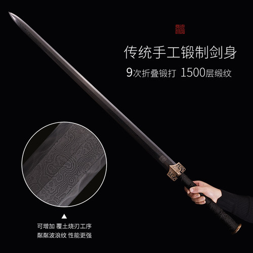 龙泉市泉字号宝剑标准八面汉剑一体宽柄汉王剑花纹钢手工剑未开刃 - 图1