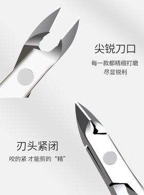 美甲专用护理工具死皮剪