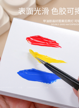 美甲双面可用一次性调色纸