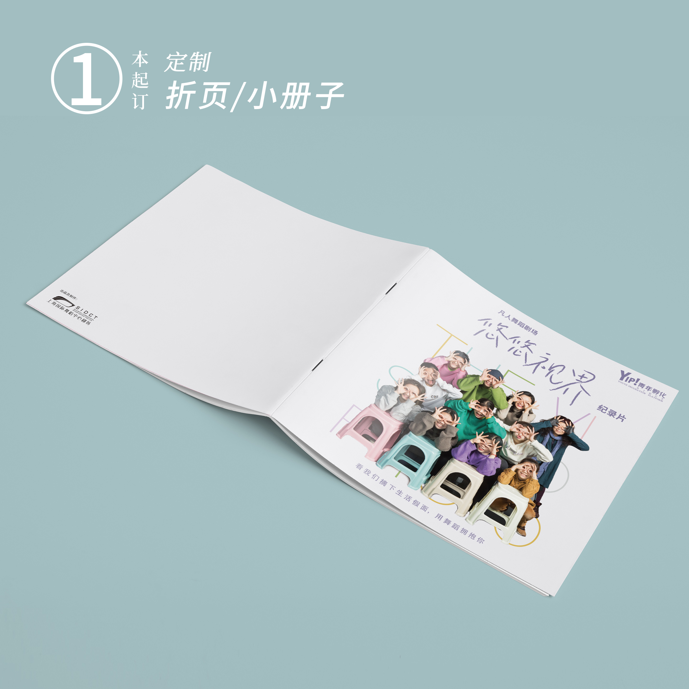 折页小册子画册打印设计定制海报封套宣传册歌词本目录说明书精装_虎窝淘