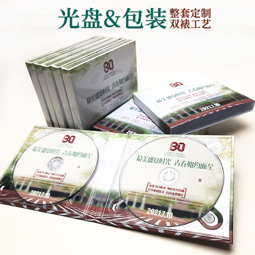 光盘盒个人专辑定制EP制作歌词本DVD精装盒CD盒光碟礼品高端包装 - 图1