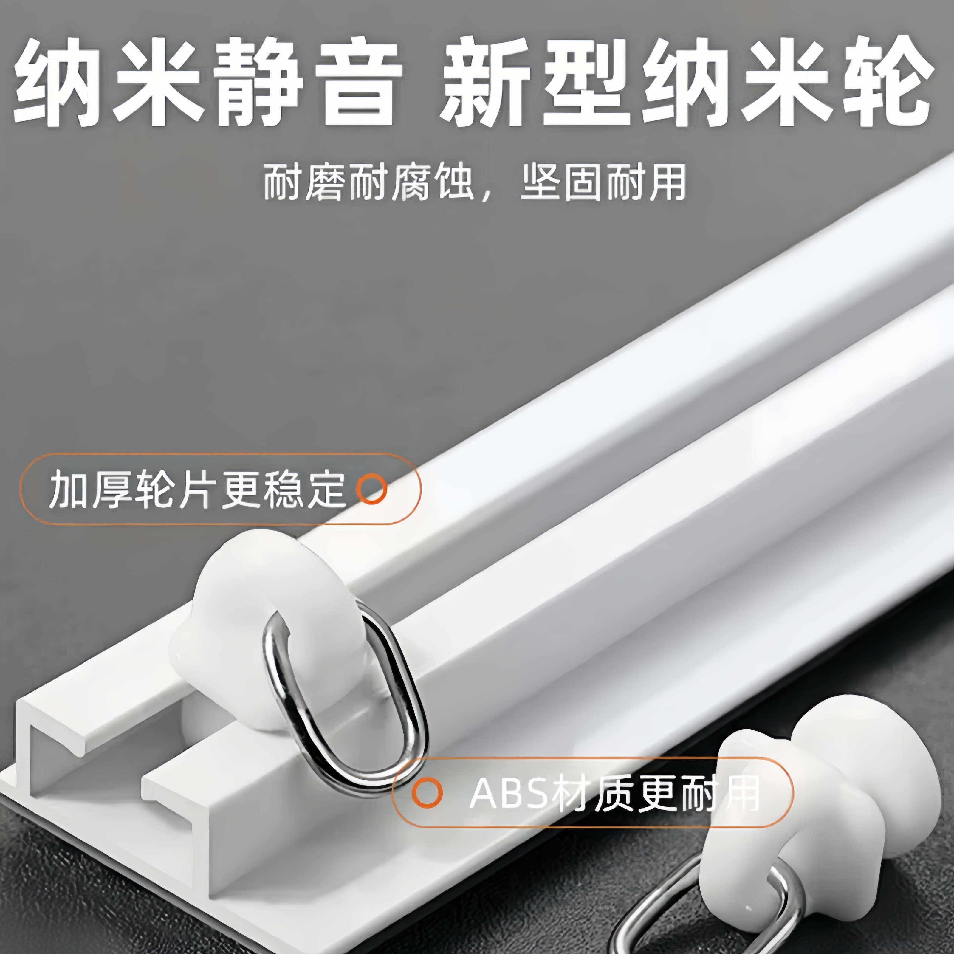 免打孔窗帘轨道滑轨挂钩式导轨窗帘杆床帘粘贴式免钉滑道滑轮单轨,淘宝优惠券,粉丝福利购,淘宝优惠卷