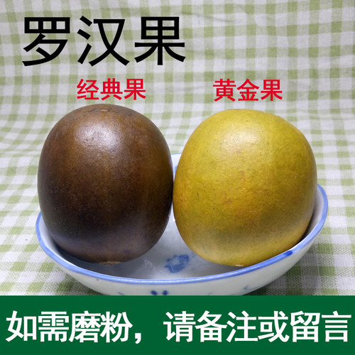 广西罗汉果1个甘草陈皮柠檬鸡骨草党参干姜红曲米灵香草山黄皮干 - 图1
