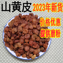 Mountain Yellow Leather Guangxi Mountain Yellow Peel Dry Fresh Non-nuclear Wild Raw Sun Tante Produce Sand And Yellow Balsamic Flavoring Screw Powder