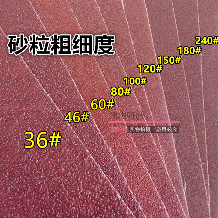 犀利牌刚玉砂布粗砂纸全树脂防潮静电植砂180号铁砂皮耐磨沙纸 - 图1