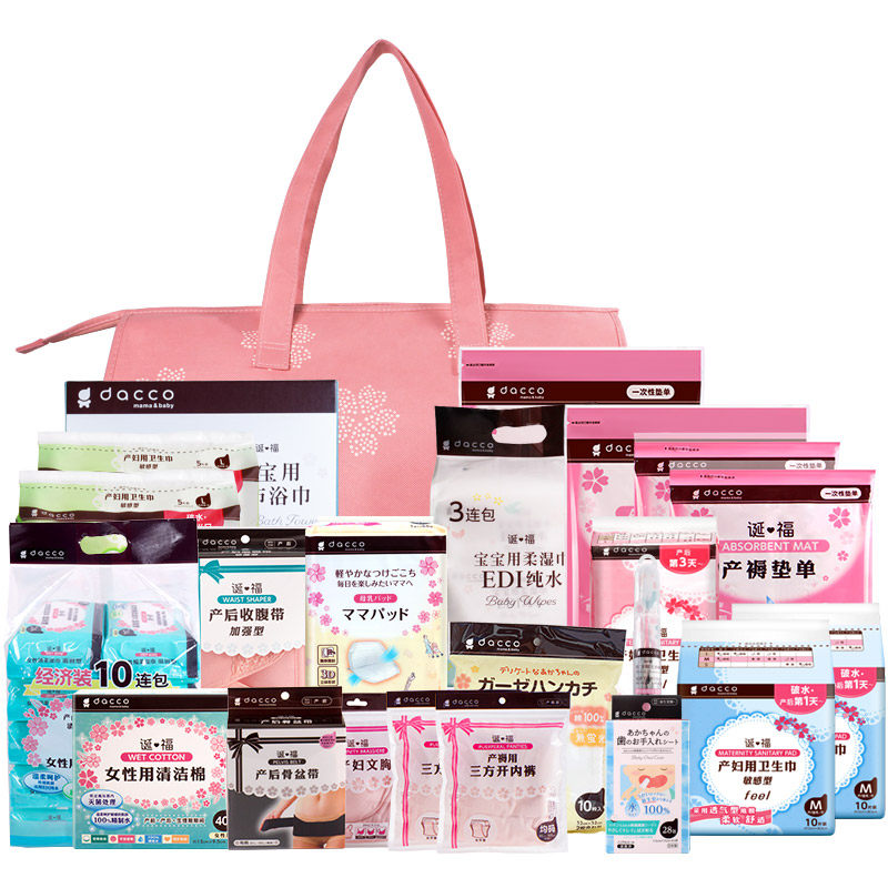 到手价1399元dacco原三洋收腹带 广生行产妇护理待产包