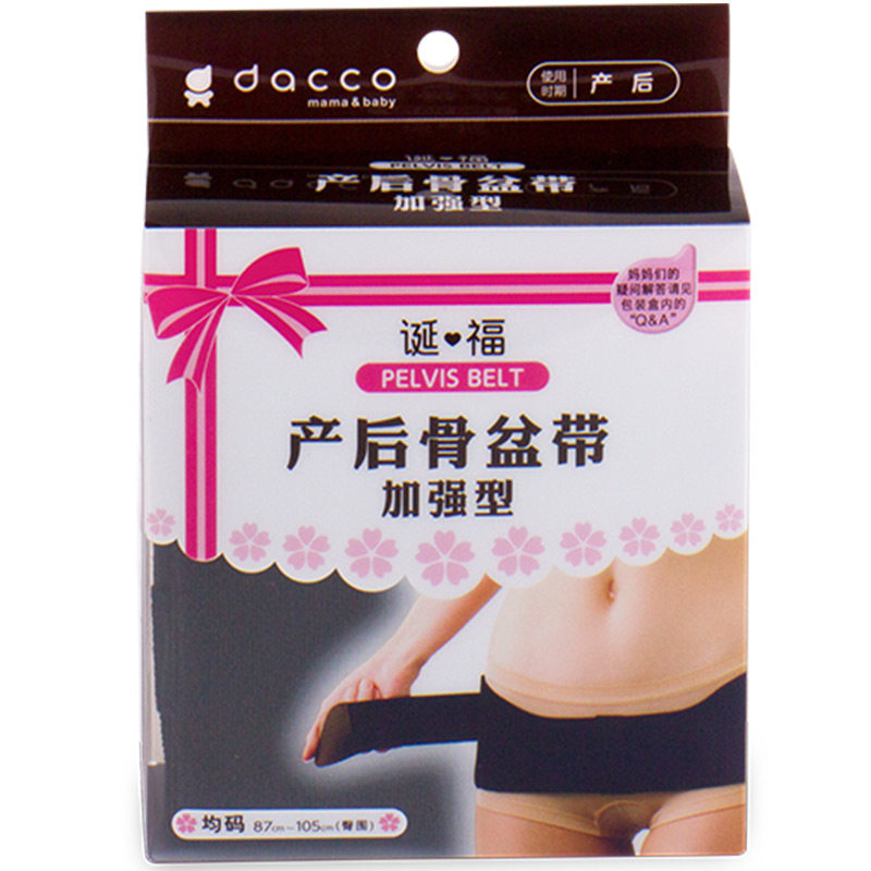 dacco三洋产后恢复提臀骨盆矫正带 广生行产妇护理骨盆带