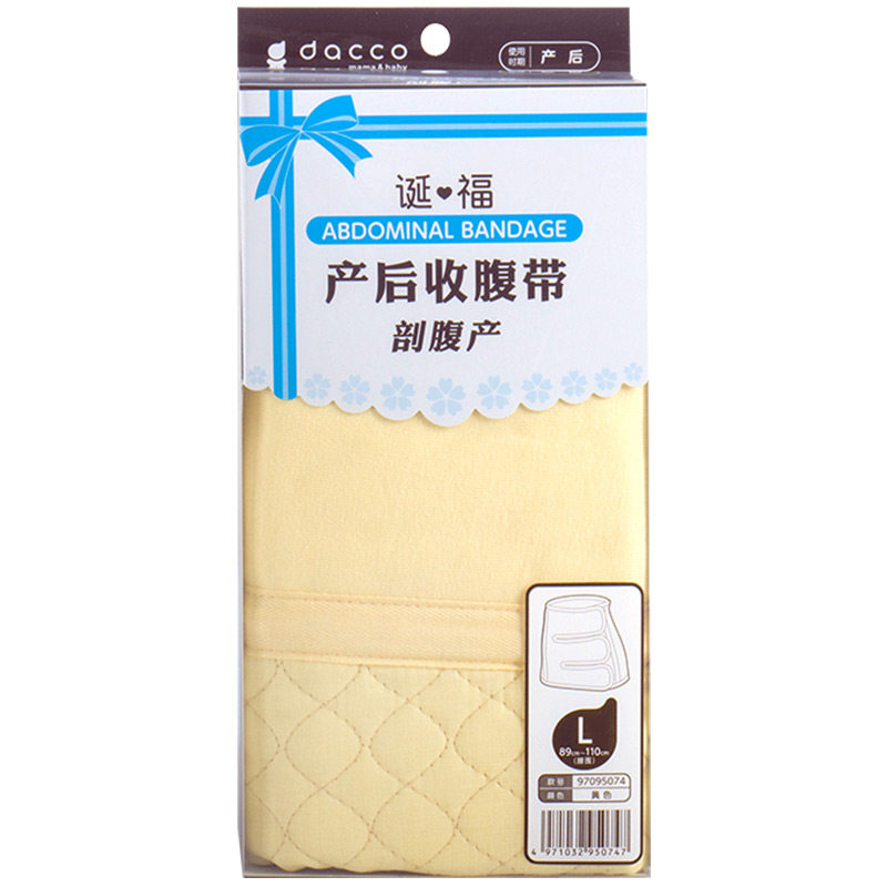 dacco诞福三洋产后剖腹产月子腰封 广生行产妇护理束腹带