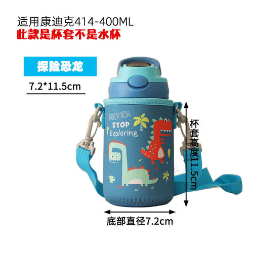 美国康迪克contigo水杯套斜跨通用吸管杯背带保护套400-414-450ml - 图3