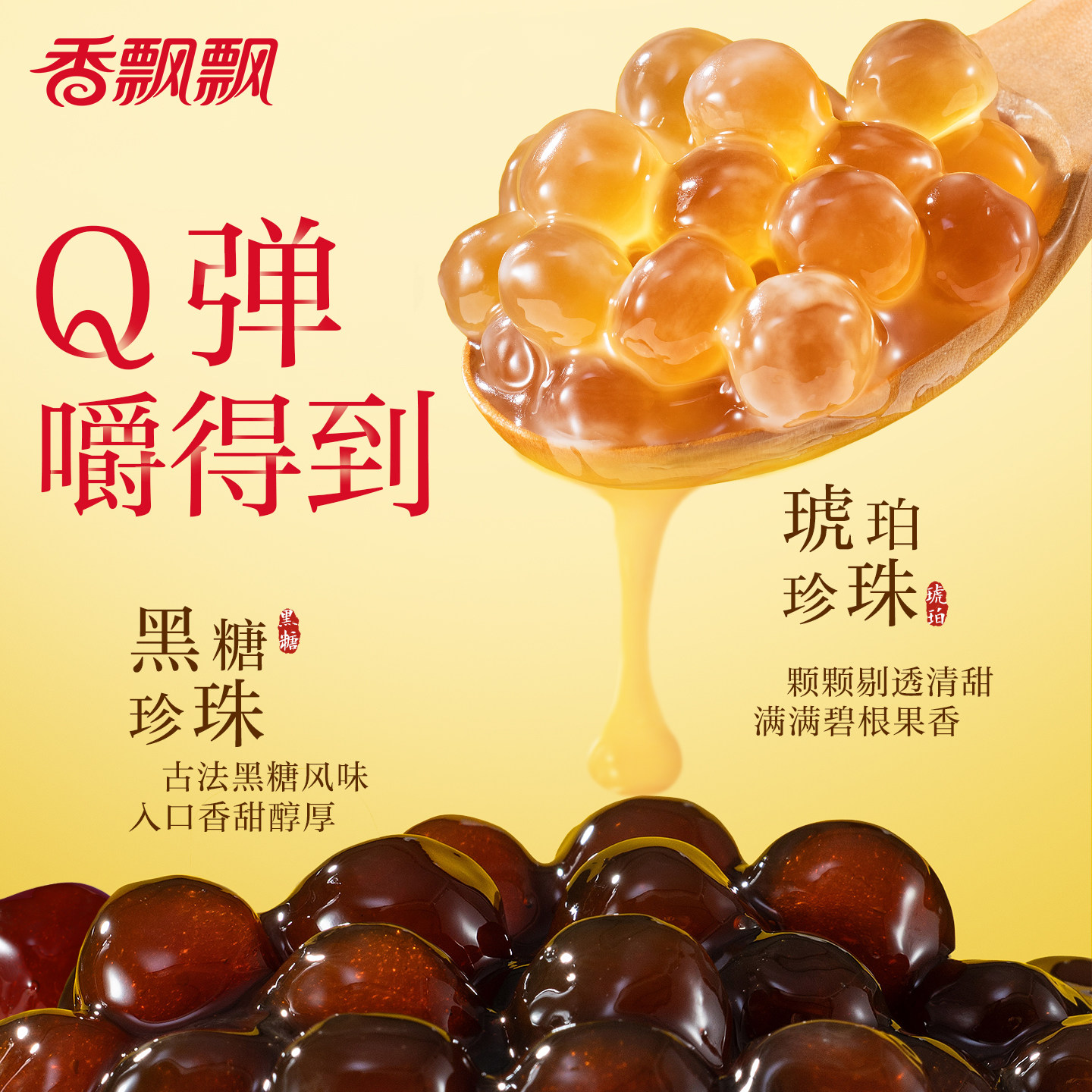 孙颖莎同款香飘飘原叶现泡珍珠奶茶黑糖珍珠莎莎Q版定制杯身10杯,淘宝优惠券,粉丝福利购,淘宝优惠卷