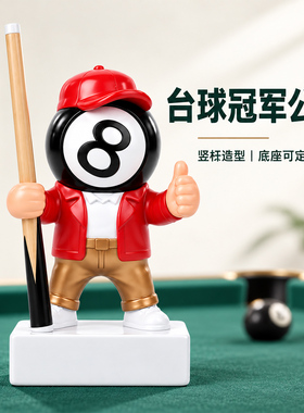 创意奖杯摆件定制刻字球类纪念
