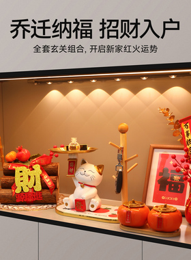 入户玄关招财猫摆件乔迁之喜礼物