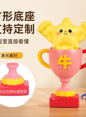 创意卡通牛奖杯定制刻字纪念摆件