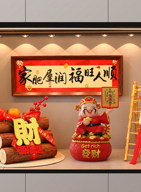炫风乔迁之喜财神爷入宅礼物全套