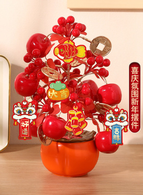 新年福桶装饰摆件发财果氛围装扮