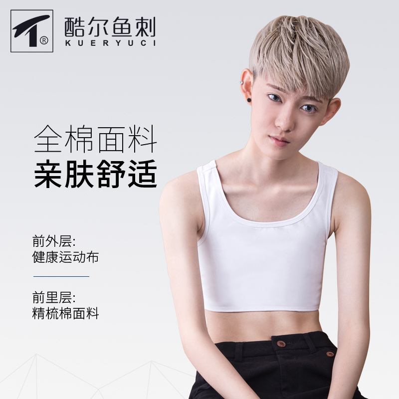 薄款背心 lala 束胸内衣女紧身运动 les t 夏季冰丝帅 酷尔鱼刺全棉 薄款背心 lala 束胸内衣女紧身运动 les t 夏季冰丝帅 酷尔鱼刺全棉