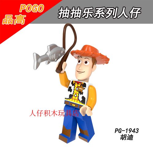 品高PG8222抽抽乐玩具总动员巴斯光年胡迪三眼红心马拼装积木人仔 - 图1