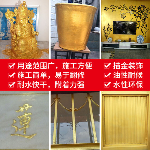 闪亮油性金漆 水性金粉漆 闪光金箔漆 黄金漆 牌匾漆 描墓碑油漆 - 图1