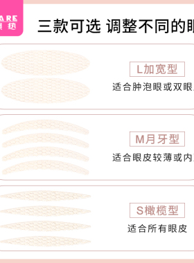 双眼皮贴C1zhn001-蕾丝双眼皮贴肿眼泡用网纱隐形款化妆自然男女