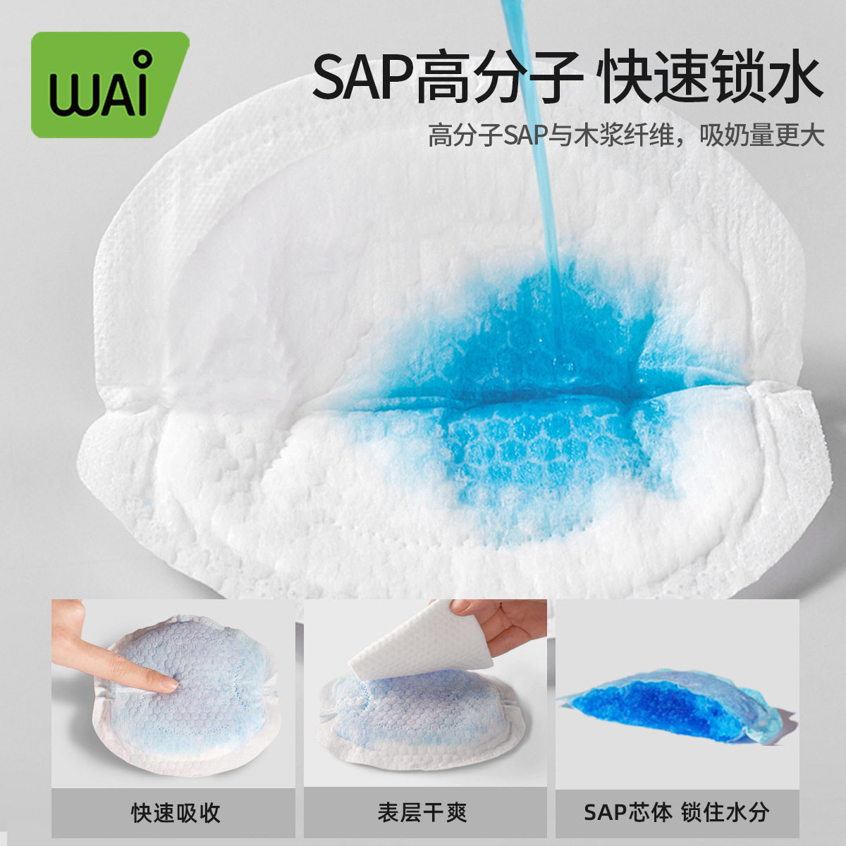 哇爱一次性防溢乳垫超薄透气哺乳期溢乳垫防溢乳贴100片厂家批发,淘宝优惠券,粉丝福利购,淘宝优惠卷