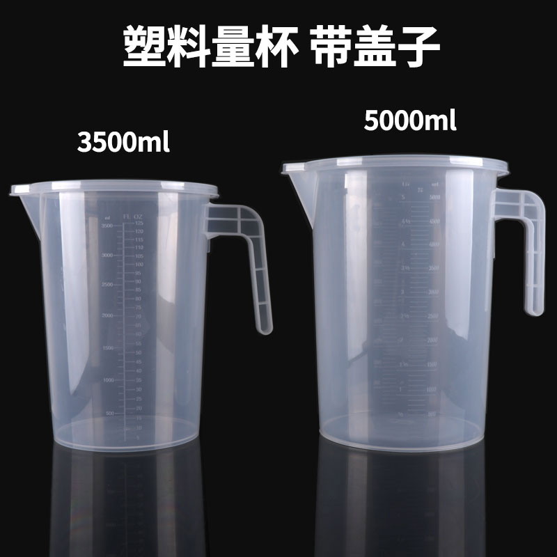 塑料量杯烧杯30/50/100/250/500/1000/2000/5000ml化学实验室透明带刻度盖子厨房烘焙1/2/3/5L量筒桶带柄量杯 - 图2