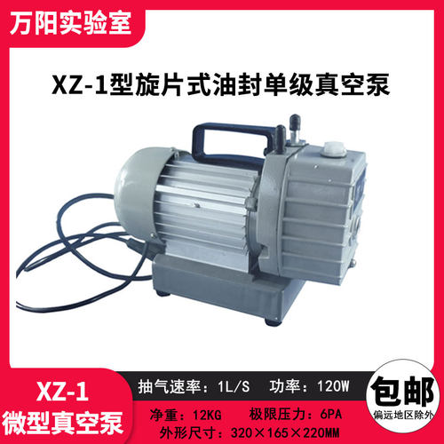真空泵 SHZ-DIII水循环真空泵 XZ-1微型旋片式油封单级真空泵 实验室抽滤过滤装置无油隔膜抽真空泵 - 图1