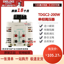 Dresi single-phase contact type home manual pressure regulator TDGC2-200W 0 2KW 2KW adjustable 0-250V