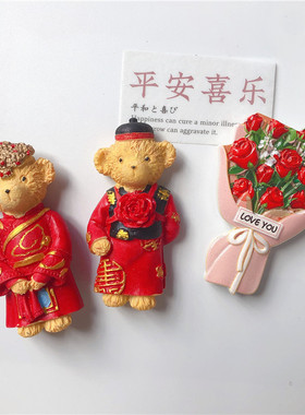 玫瑰花百合康乃馨翩翩小熊冰箱贴