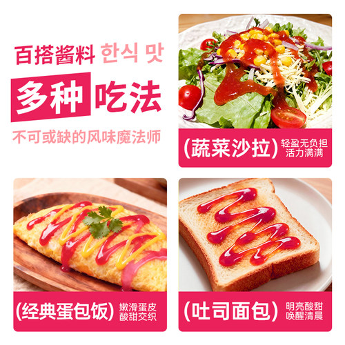 麦基斯韩式酸甜炸鸡酱1kg炸鸡蘸酱果酱炸鸡店专用酱料甜辣椒裹酱 - 图2