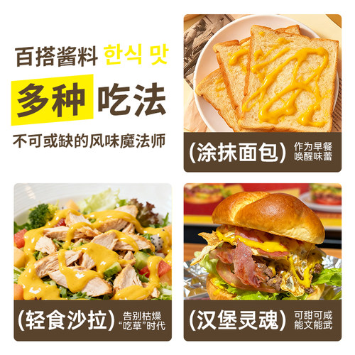 麦基斯韩式蜂蜜芥末酱9kg韩式炸鸡蘸酱黄芥末沙司沙拉酱商用酱料 - 图2