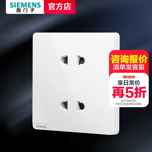 Siemens Four -Hole Socket 10a панель 86 тип hao cai series white two -eye темная установка стены