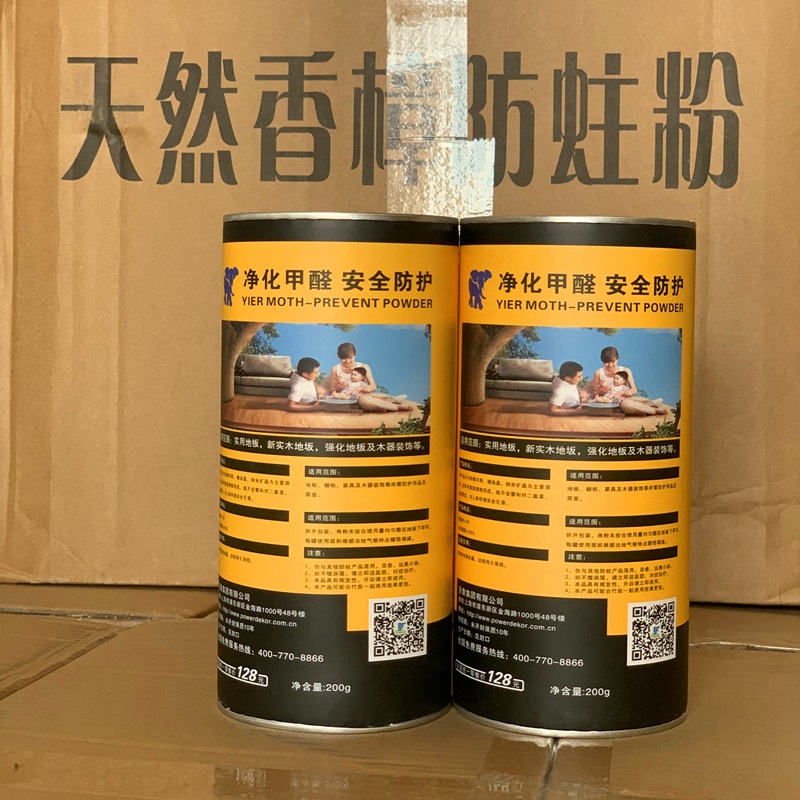 圣象木地板防虫粉专用天然香樟木防蛀粉实木复合地板家用防潮驱虫 - 图0